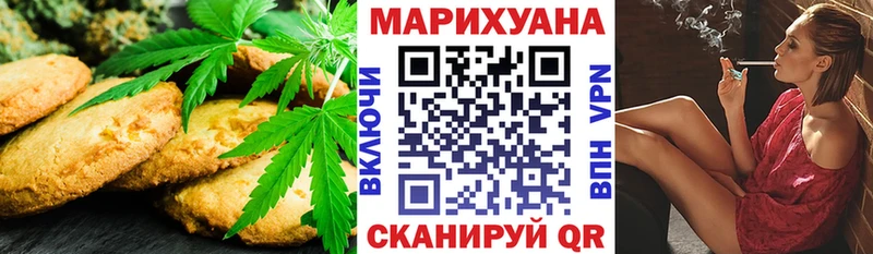 Печенье с ТГК конопля Семикаракорск