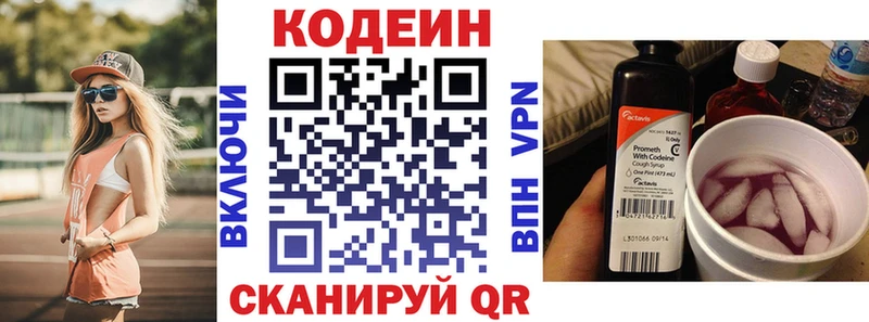 купить  сайты  Семикаракорск  Кодеиновый сироп Lean Purple Drank 