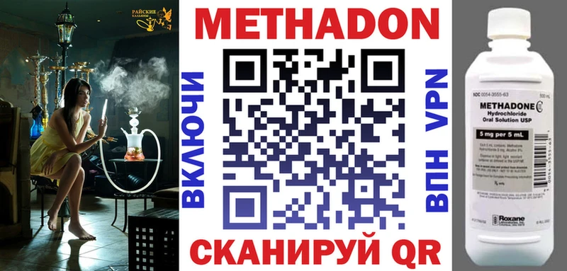 Метадон мёд закладка Семикаракорск